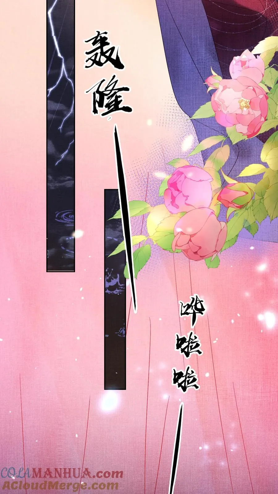 第226话 小妖精~6