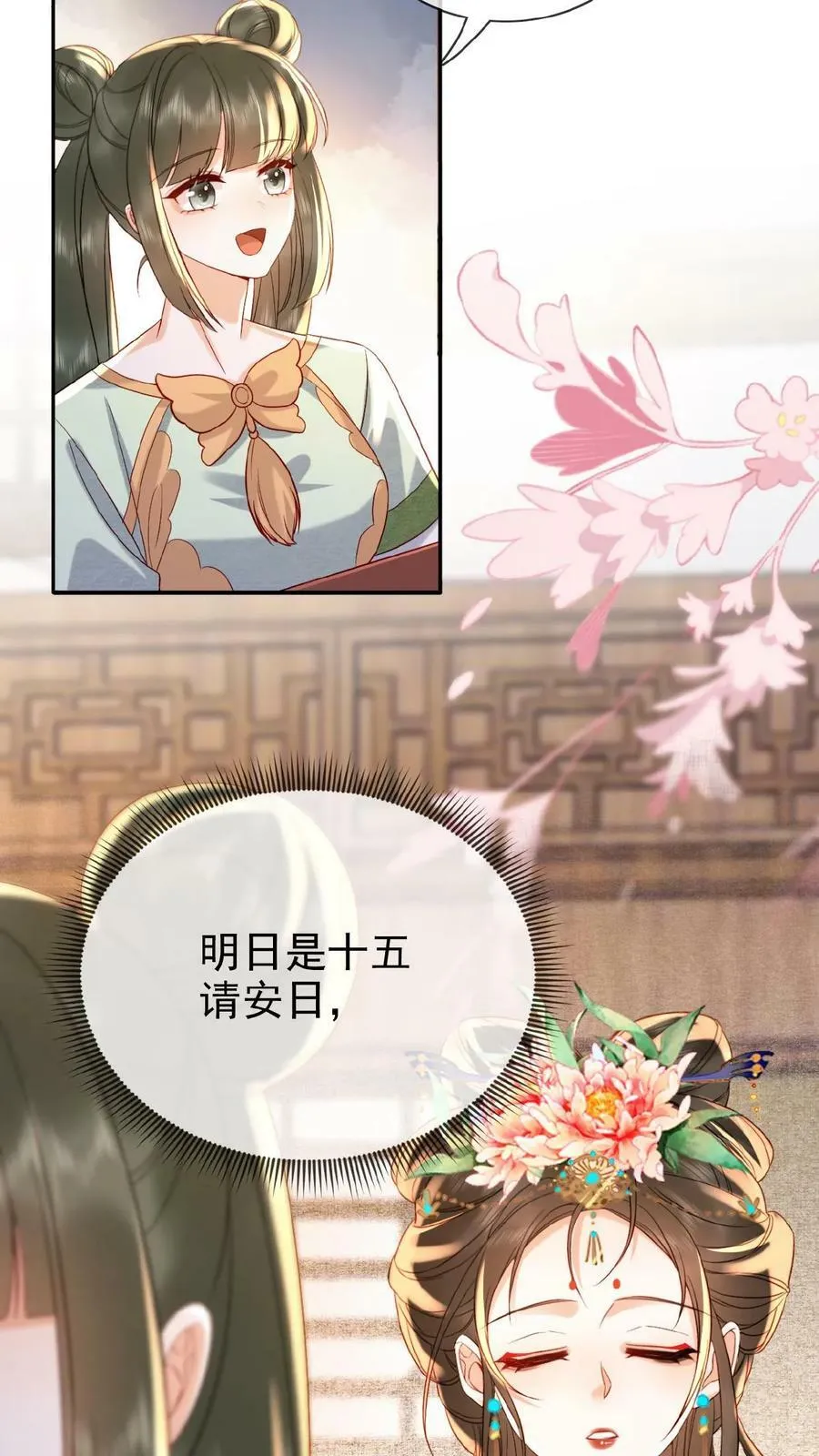 第130话 头一次被送补药21