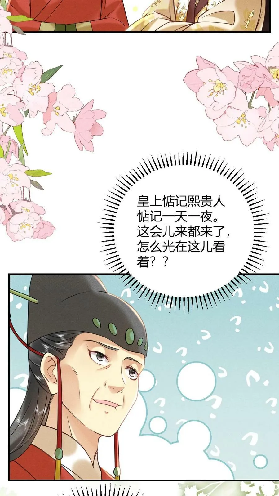 第163话 突然喜当妈23