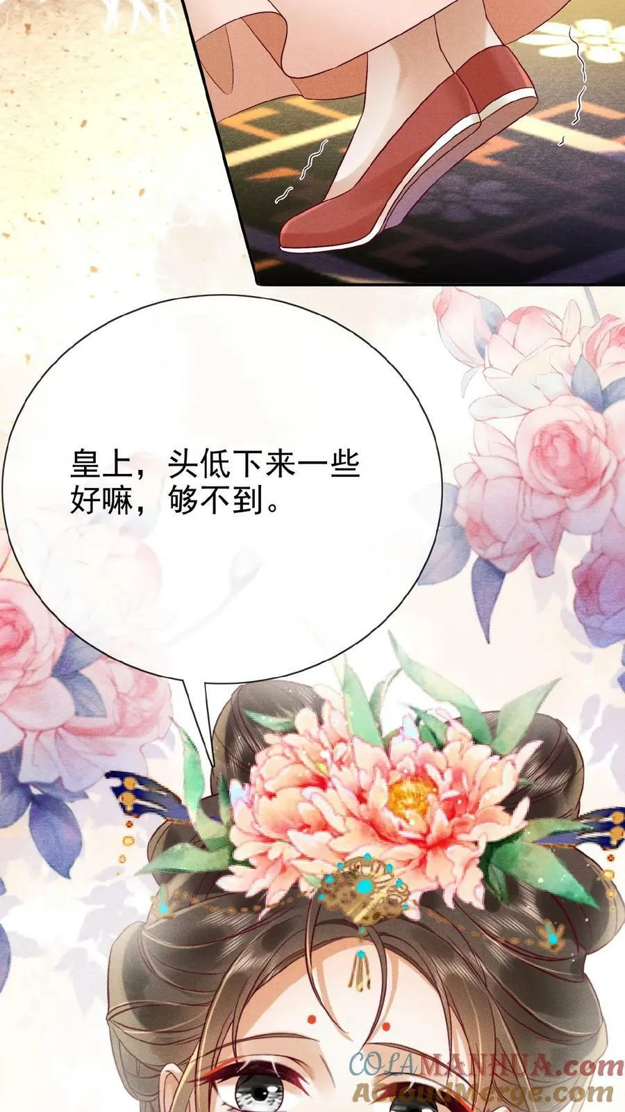 第92话 关心臣妾就直说嘛~24
