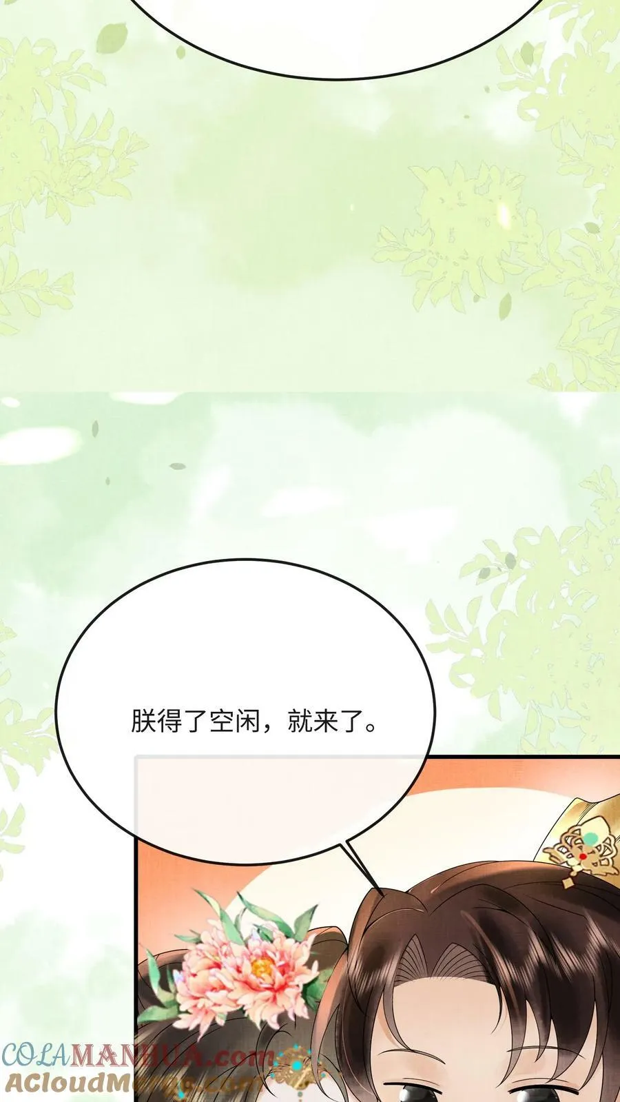 第184话 还来试探二回啊？20