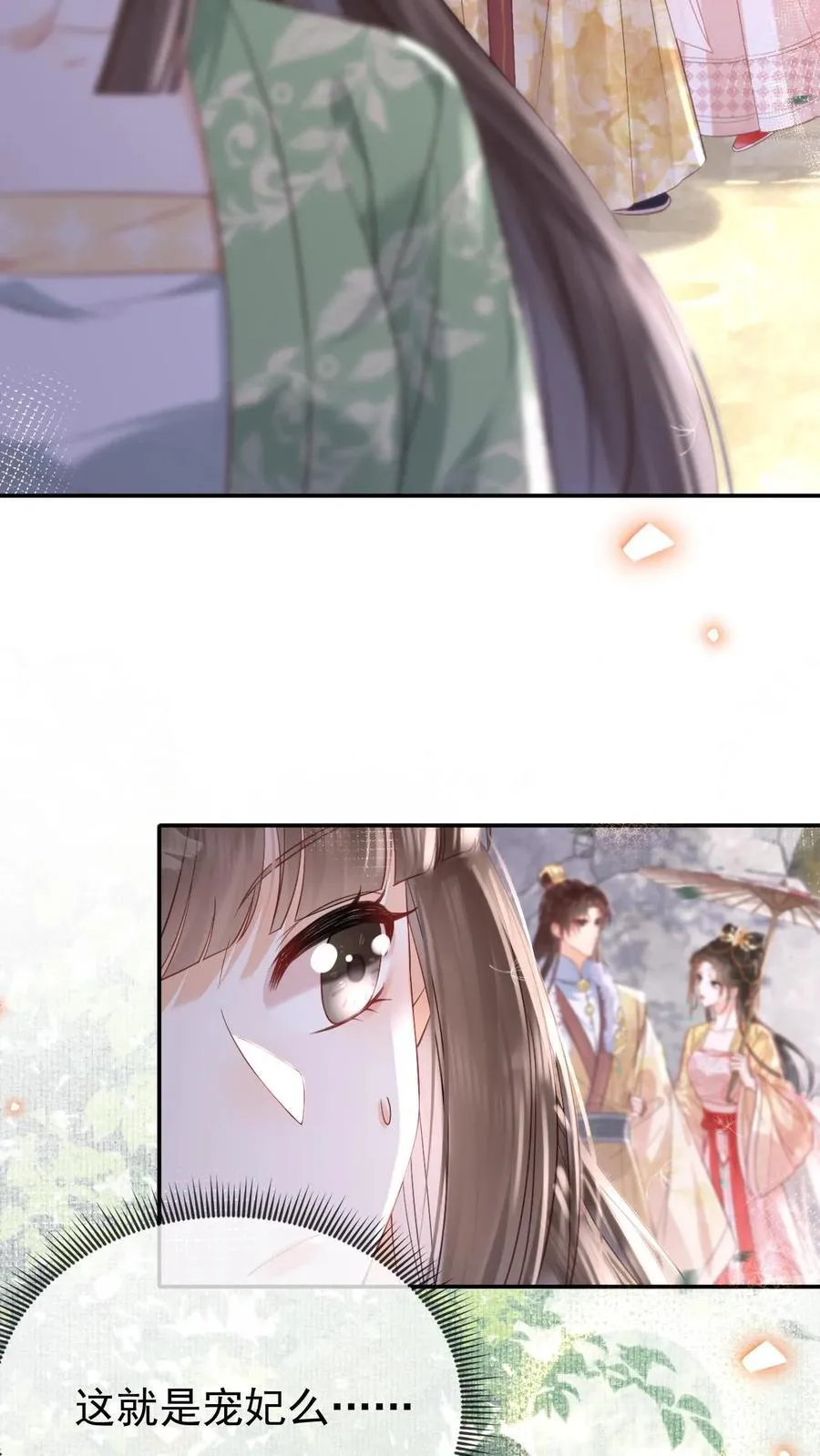 第289话 她说朕老！5