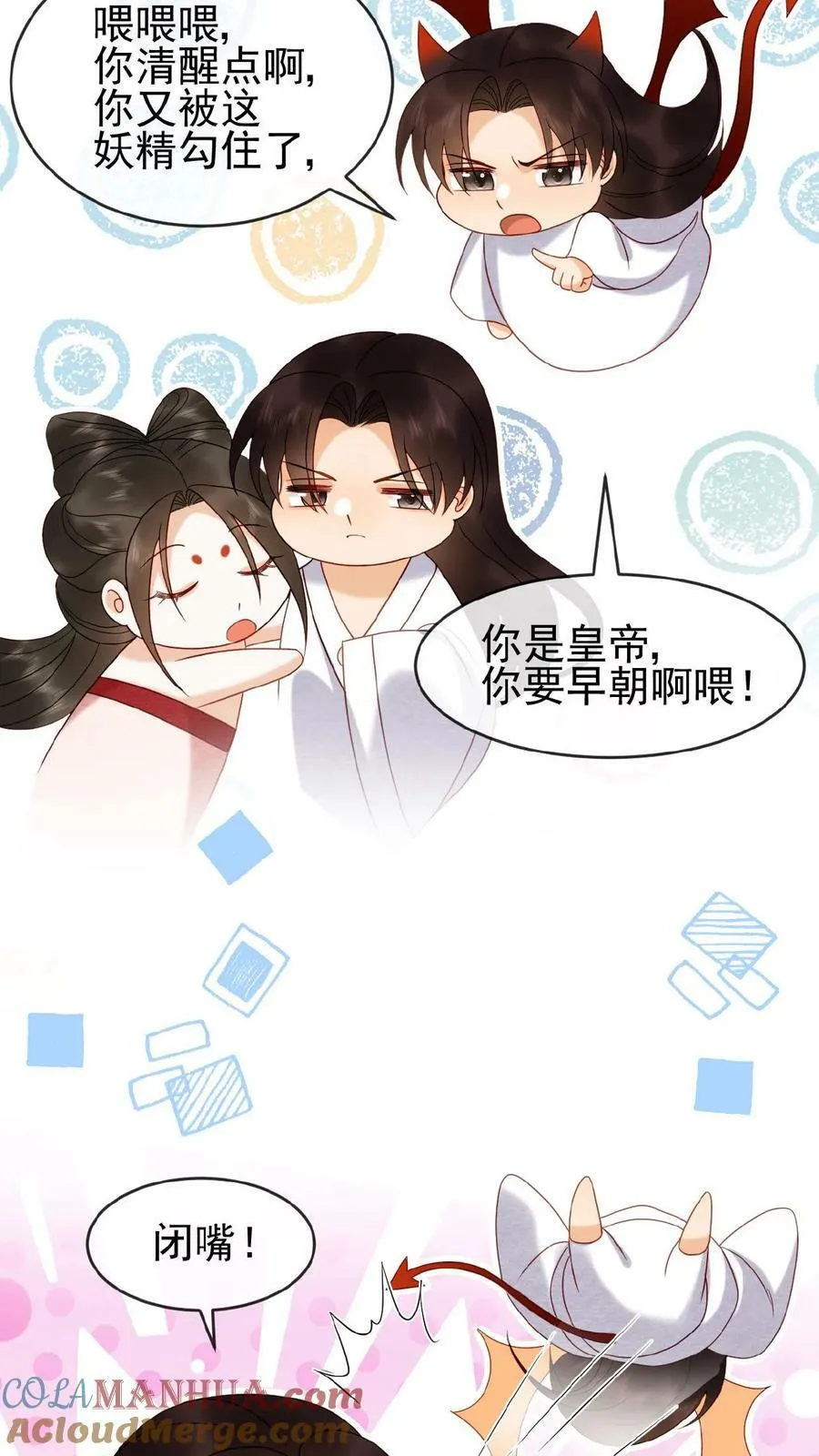 第109话 妖妃沈小卿26