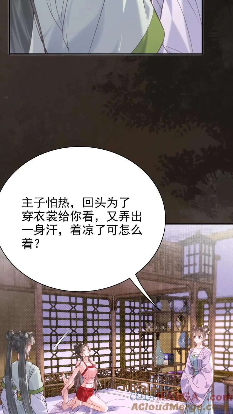 第295话 不能叫你白受委屈24