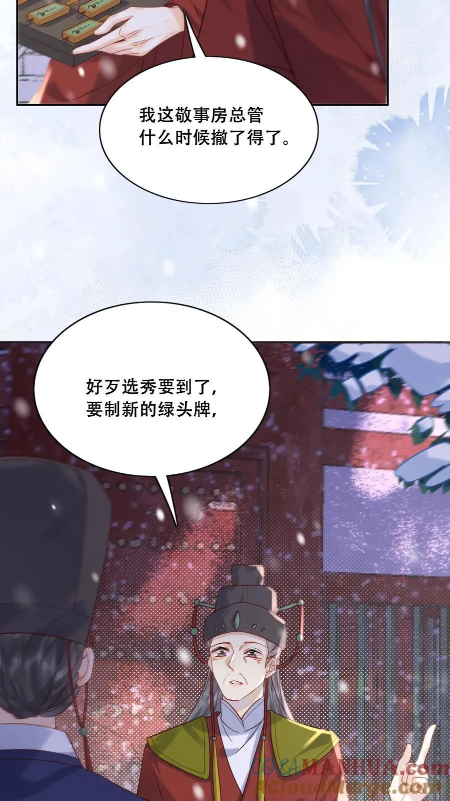 第264话 总有种等死的感觉6