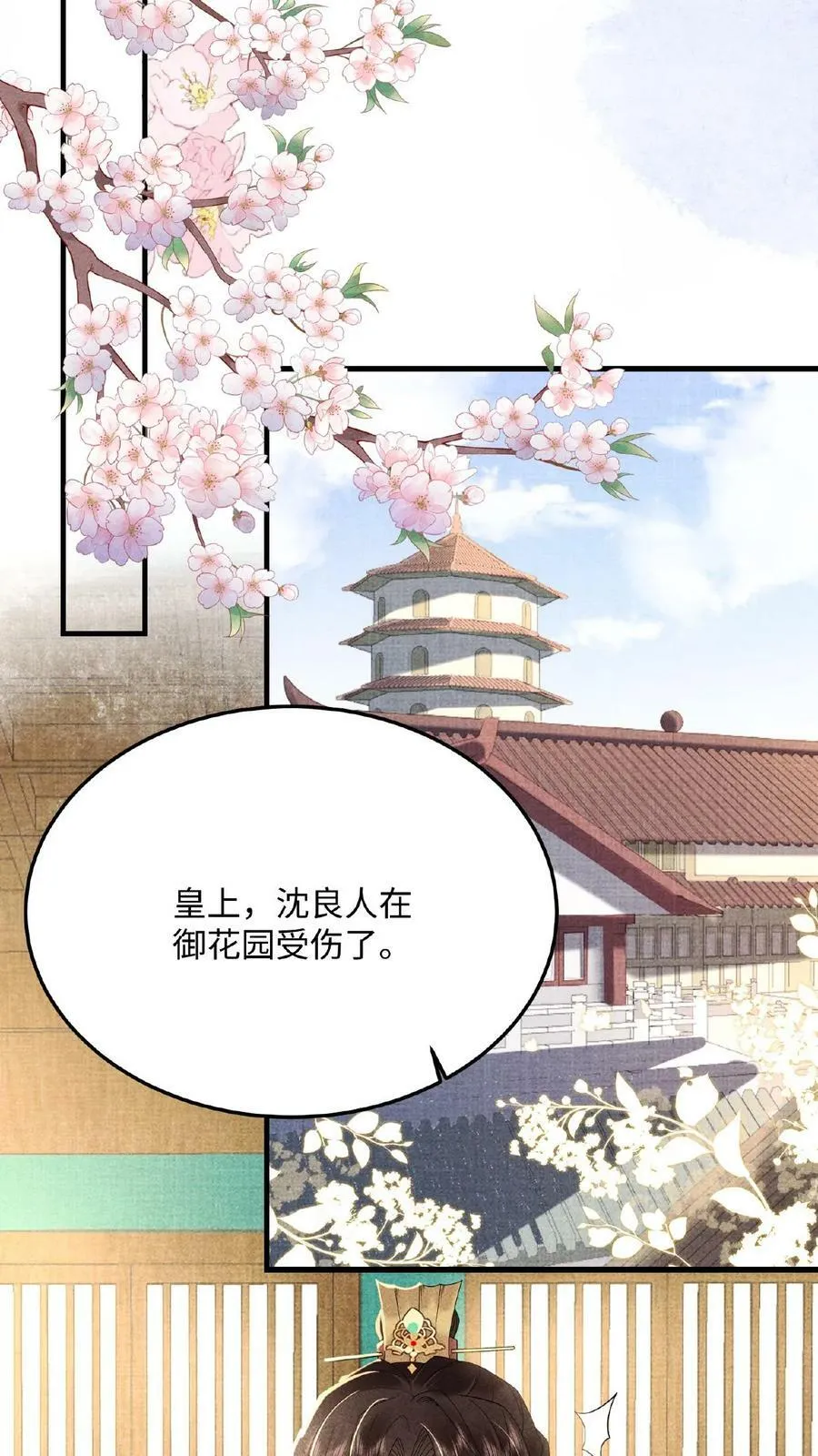 第55话 “英雄救美”32
