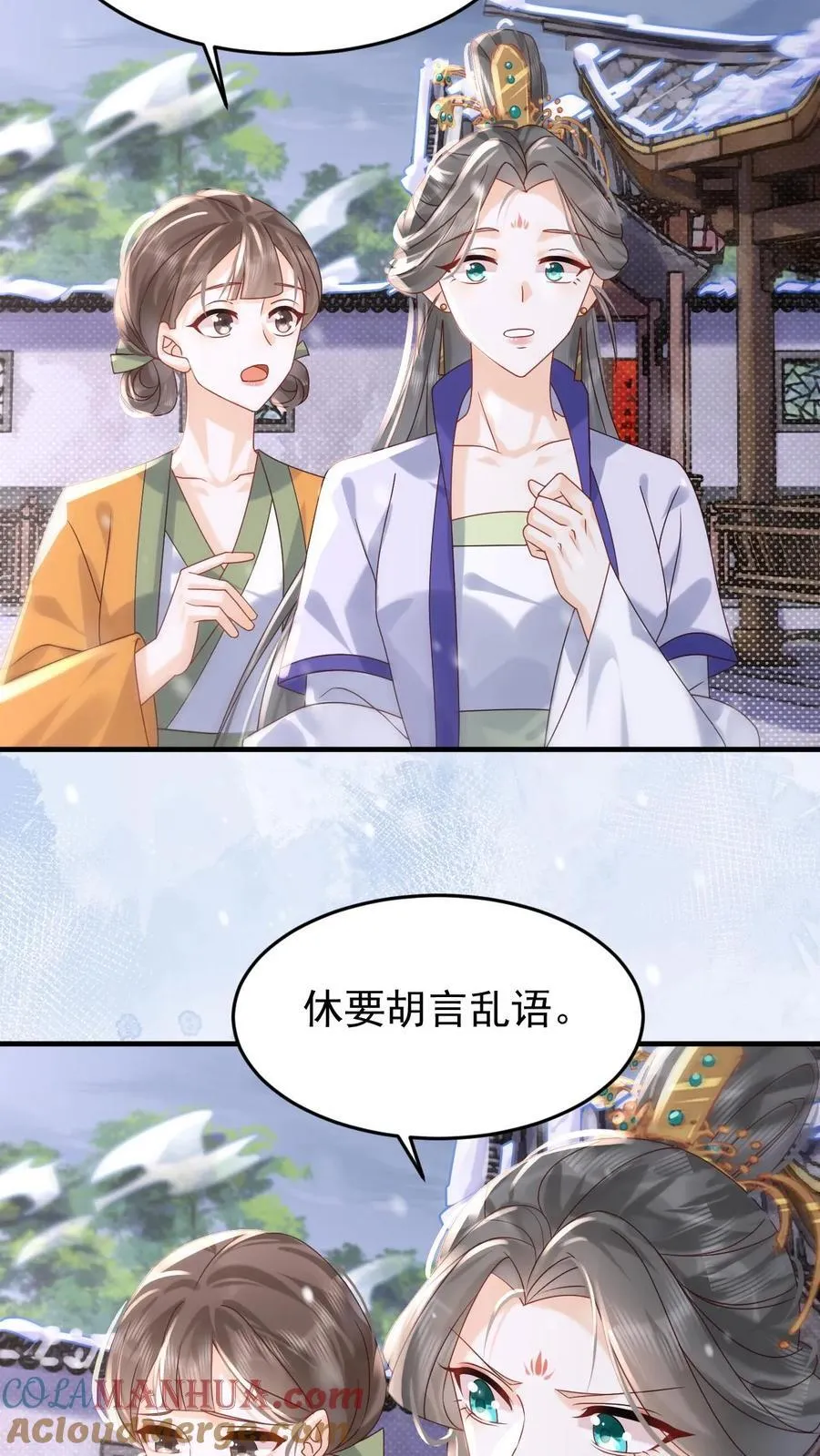 第259话 恋爱气息暖烘烘4