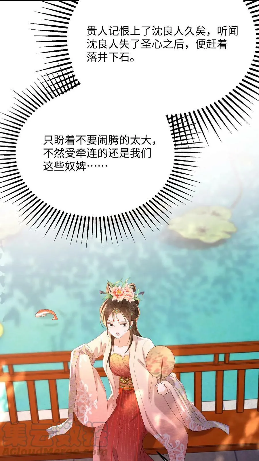 第71话 好明显的闭门羹18