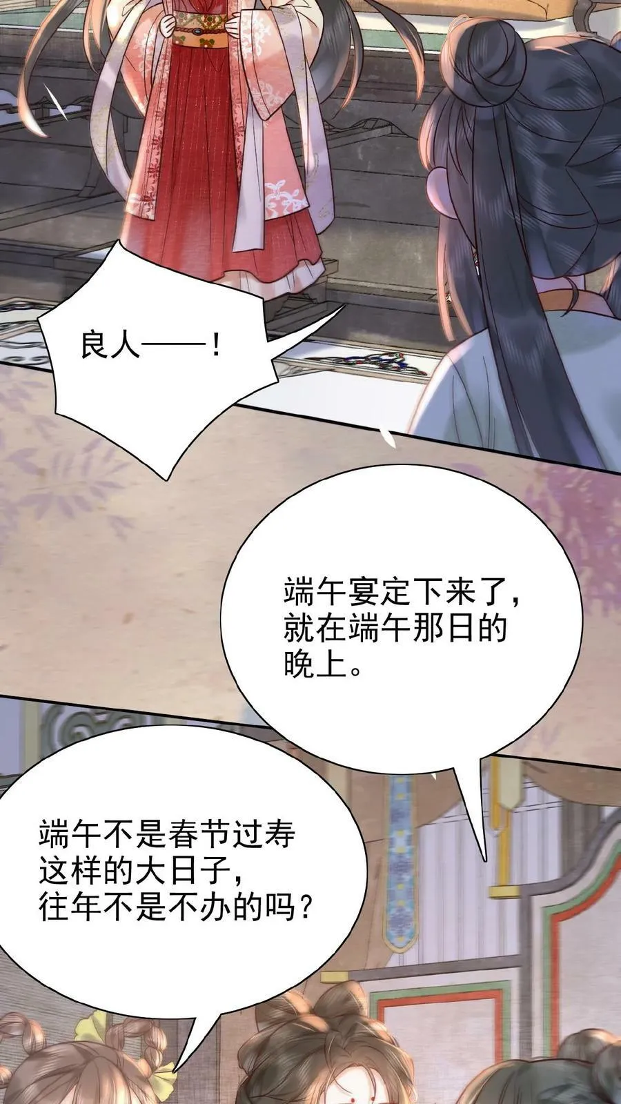 第48话 仇恨转移大法25