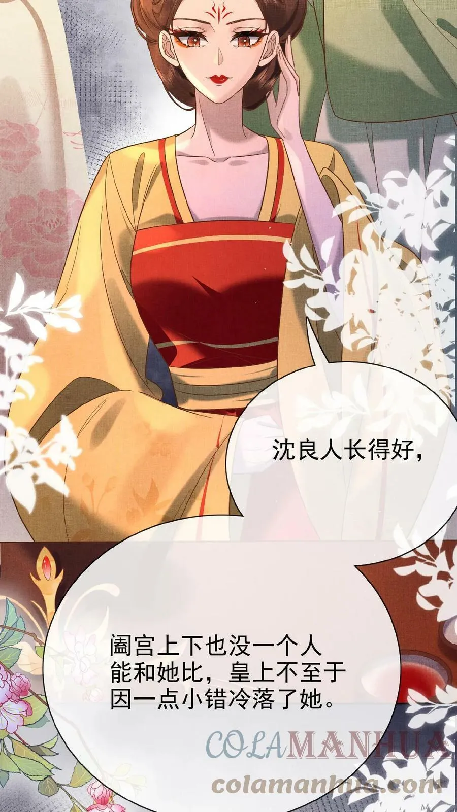 第41话 恃宠而骄36