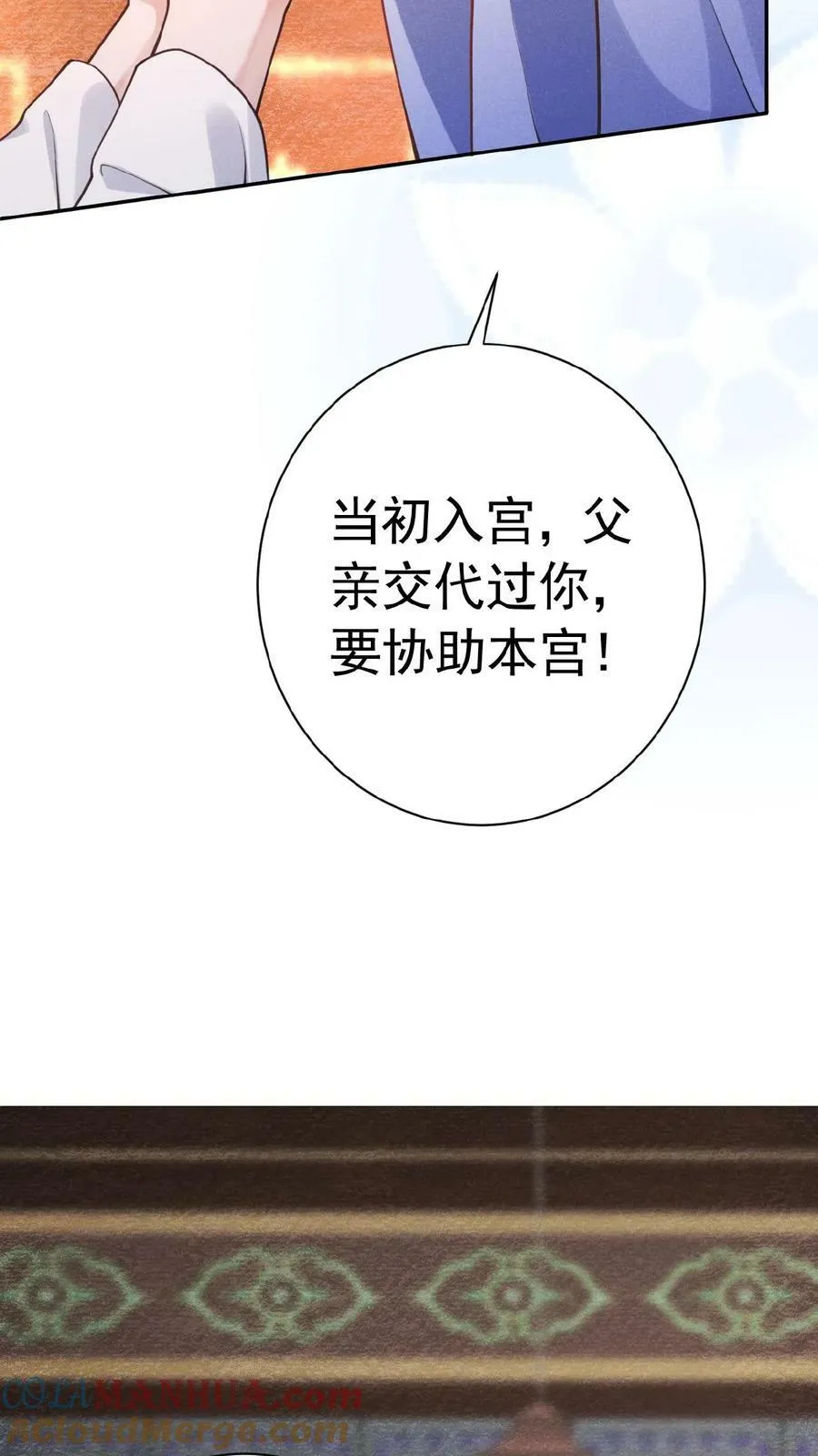第157话 三皇子百日宴8