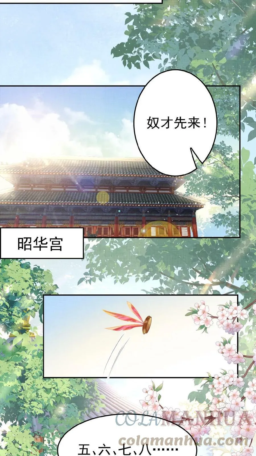 第39话 踢毽子12