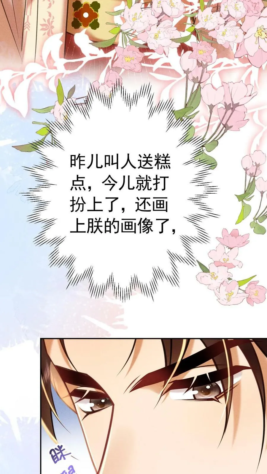 第178话 朕没白疼你5