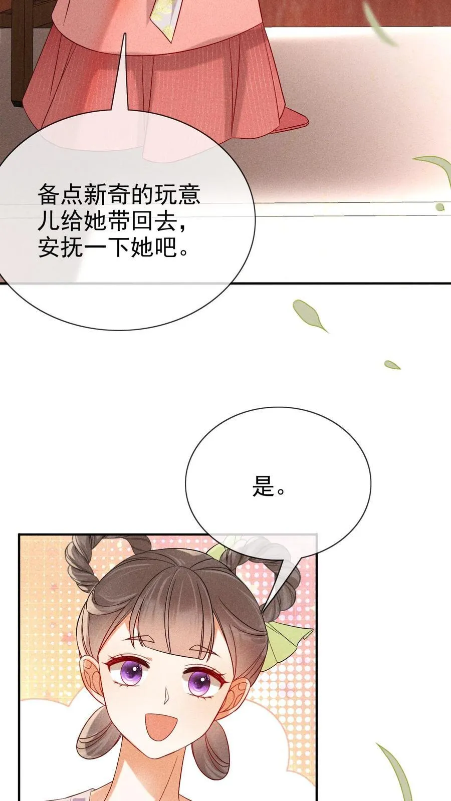 第244话 回宫啦17