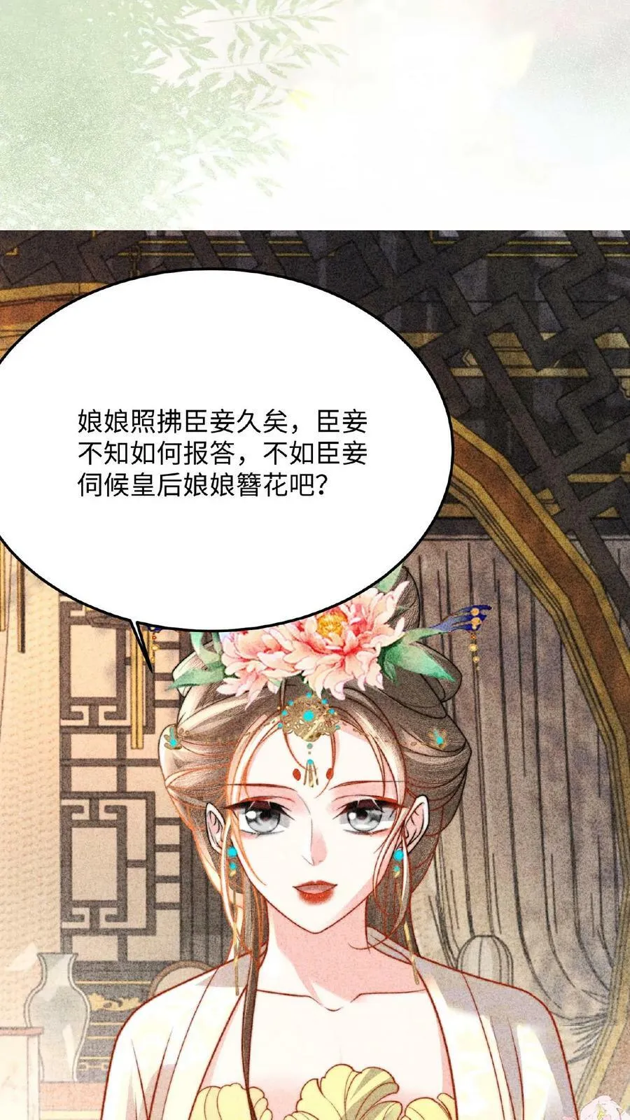 第96话 怒刷皇后好感度19