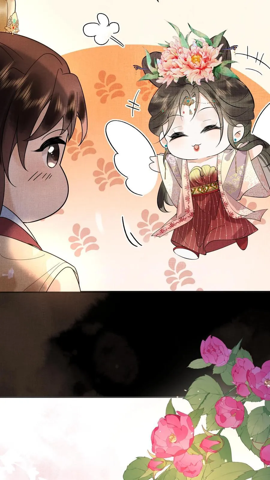 第199话 真的想皇上了9