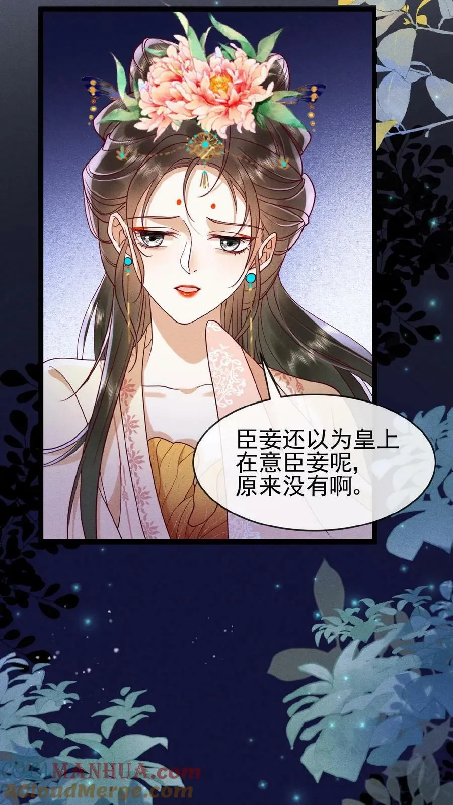 第139话 故意拿捏18