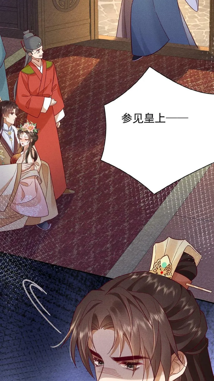 第79话 瑜妃，你耗子尾汁19