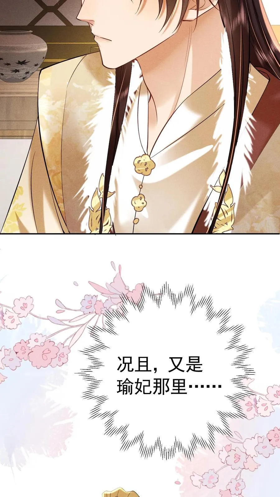 第207话 看我将他一军25