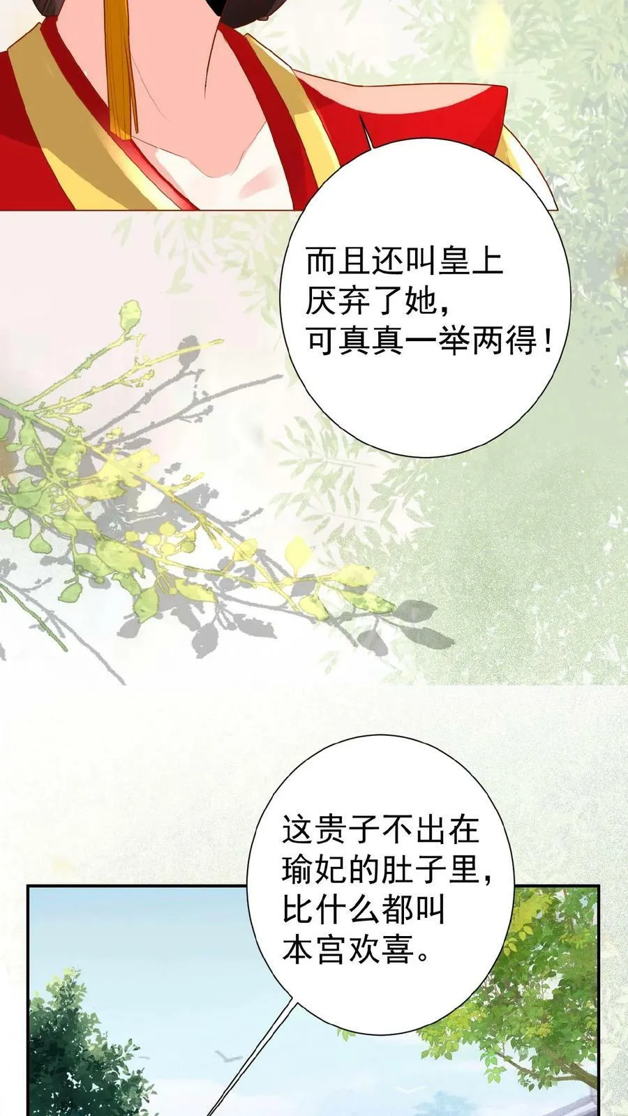 第58话 定是有人害本宫37