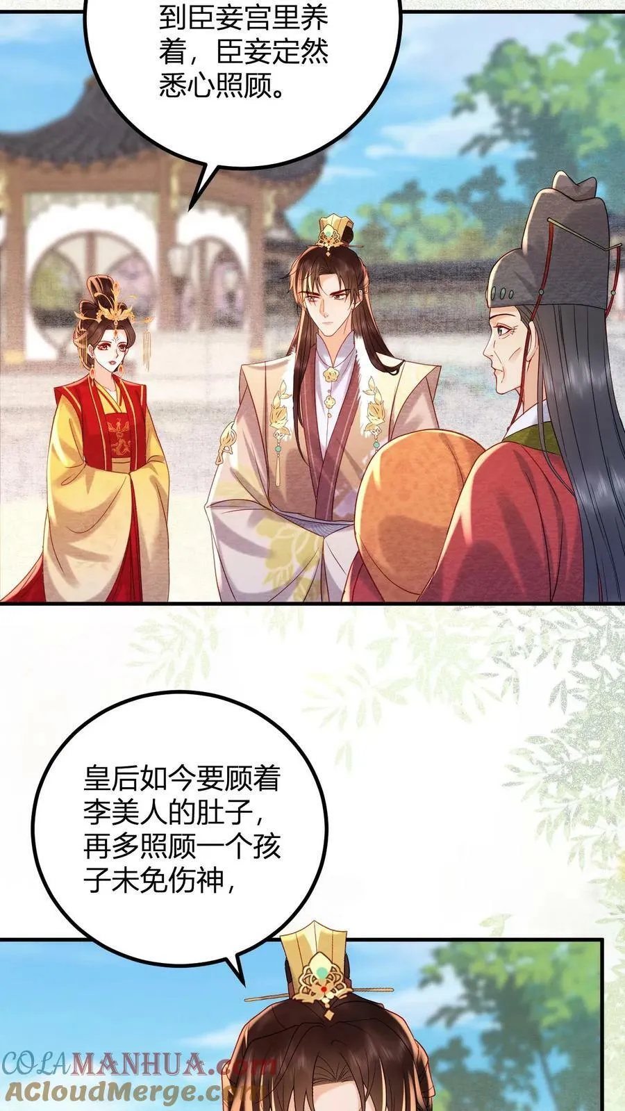 第162话 步步惊心10