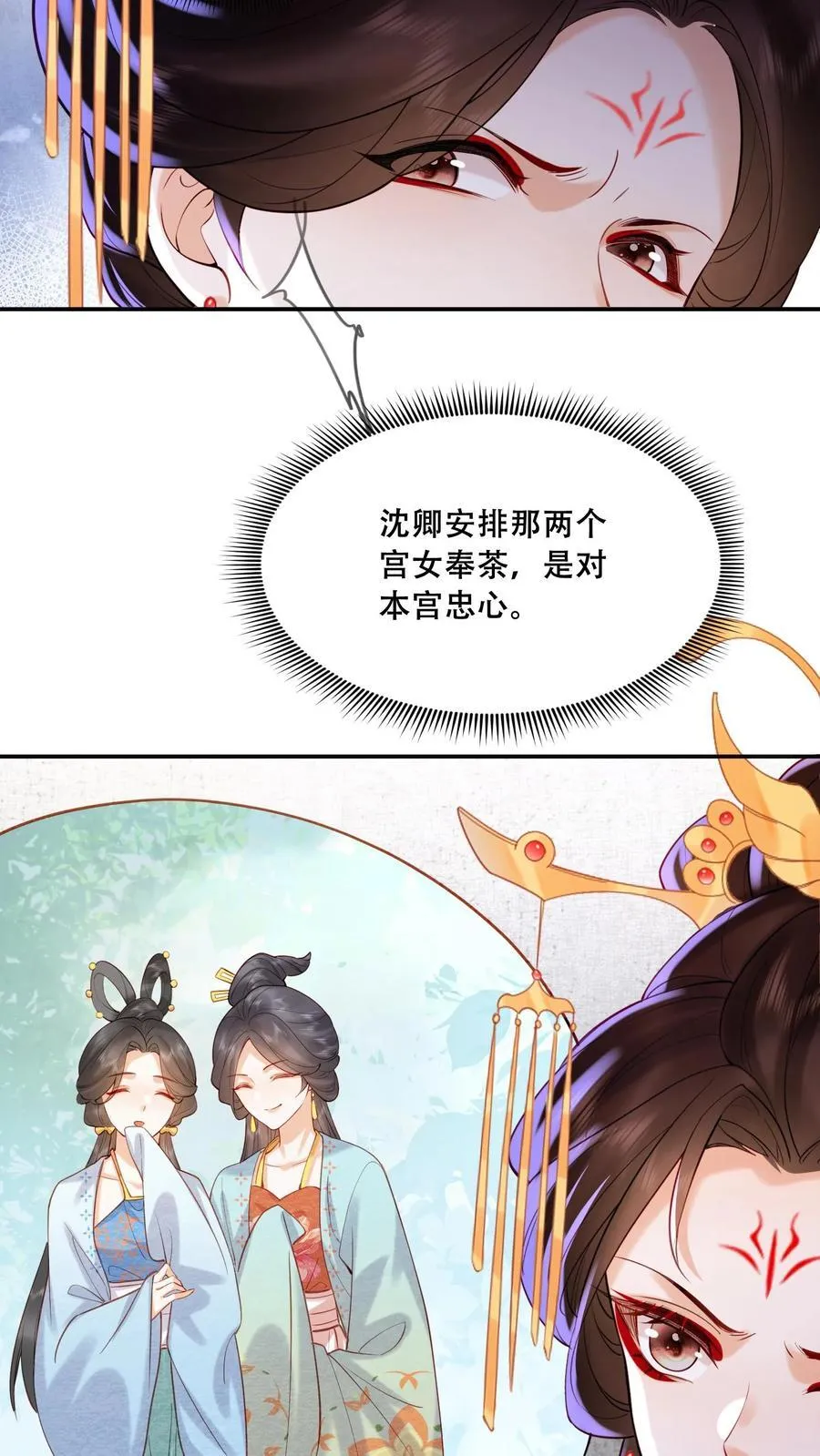 第197话 自个儿说的禁足十日11