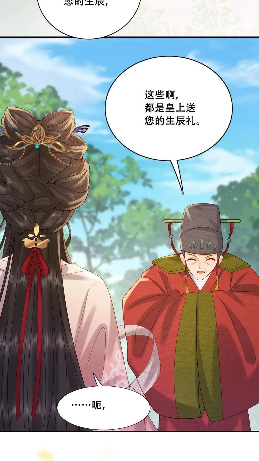 第221话 看见就明白了21