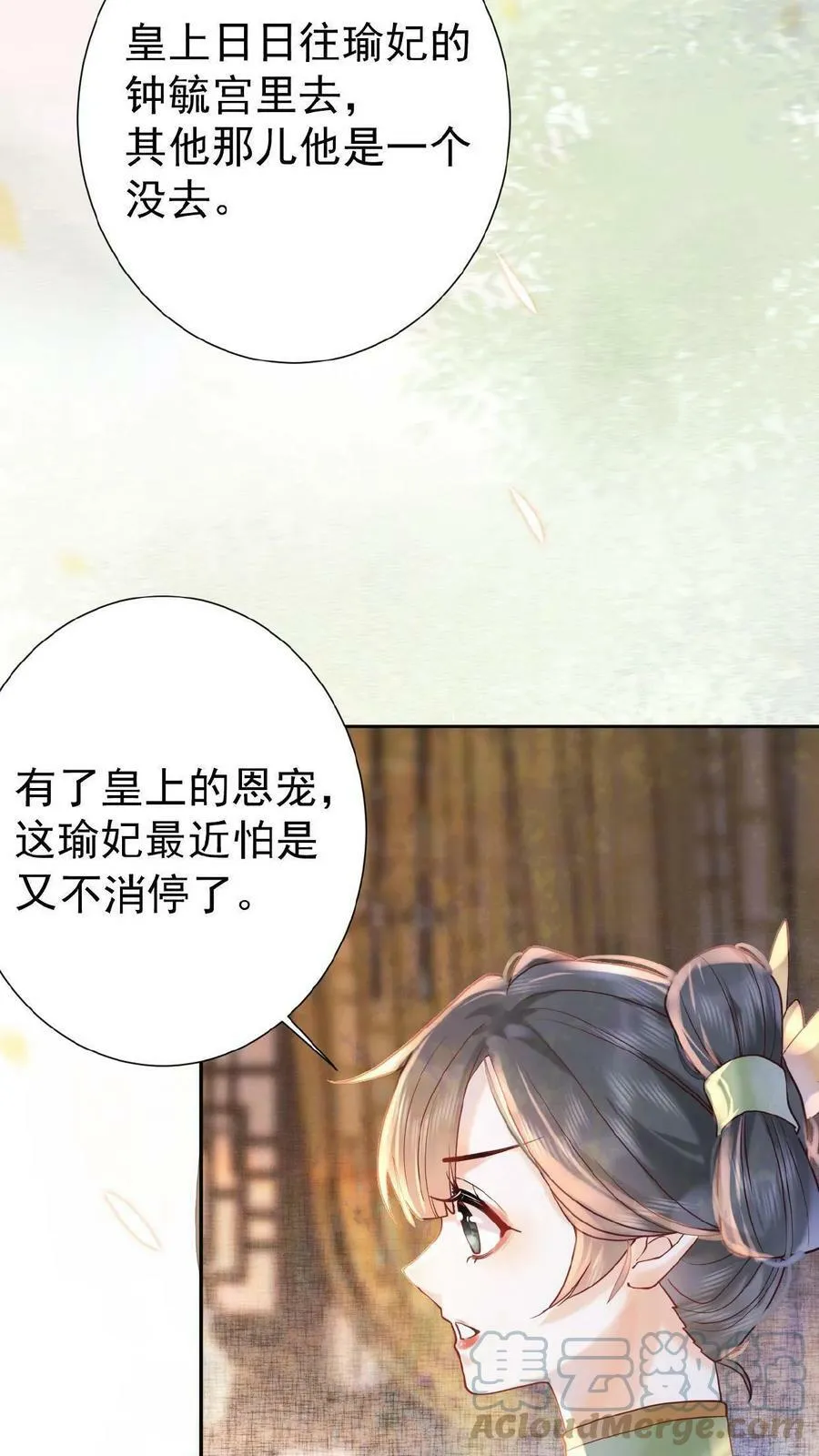第14话 避孕小药丸14