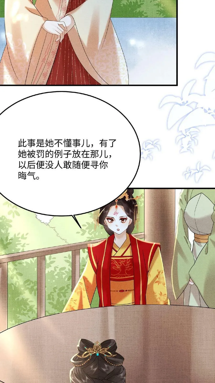 第55话 “英雄救美”29