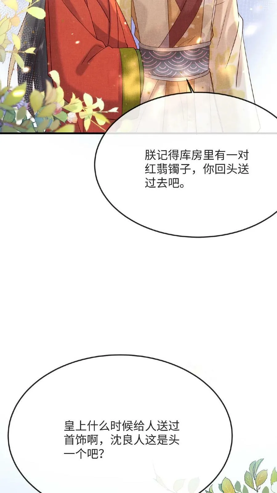 第51话 禁止白日宣淫31