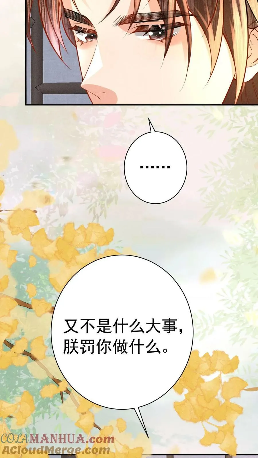 第185话 皇上别生气呀22
