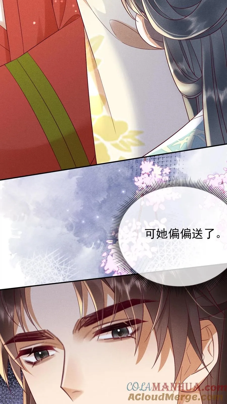 第231话 甜汤不必再送10