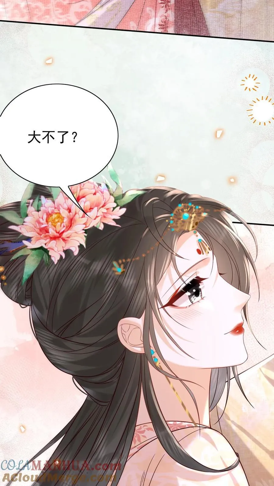 第287话 谁都别吃16