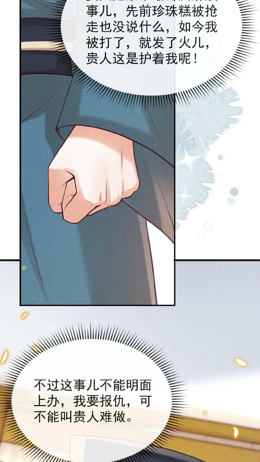 第134话 不能示弱7