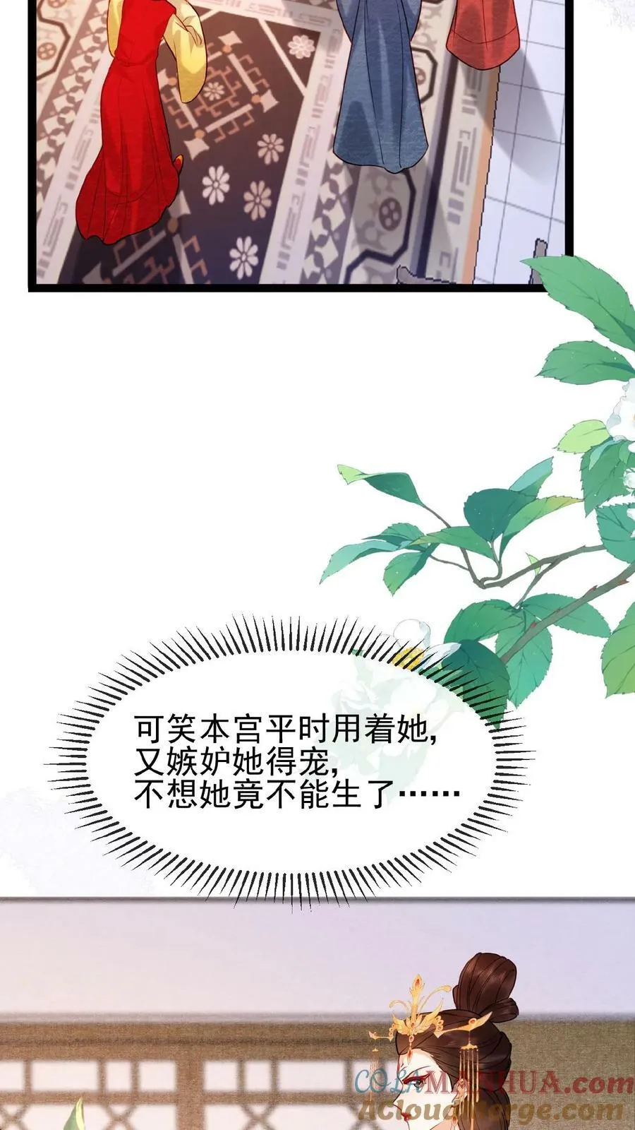 第81话 快些好起来8