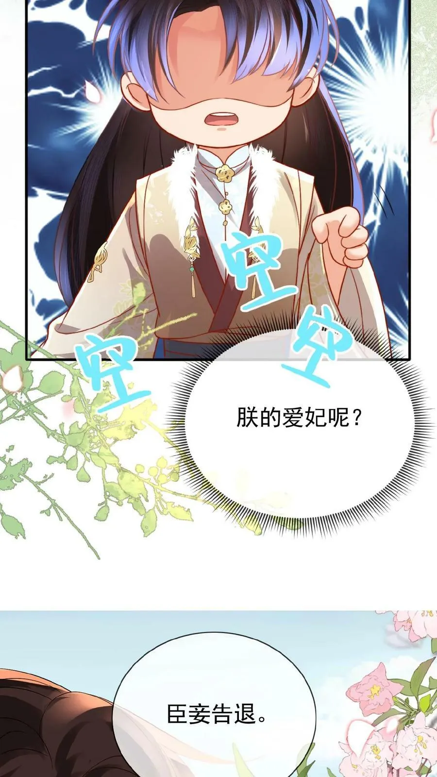 第74话 居然真的走了！！7