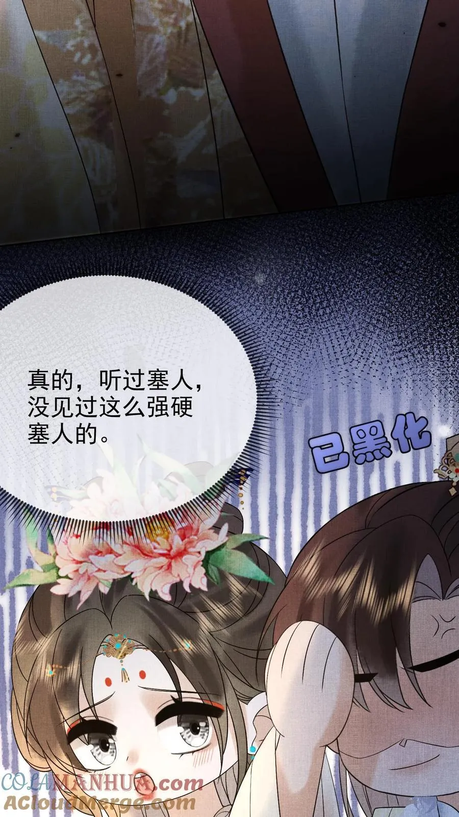 第236话 要去侍疾吗16