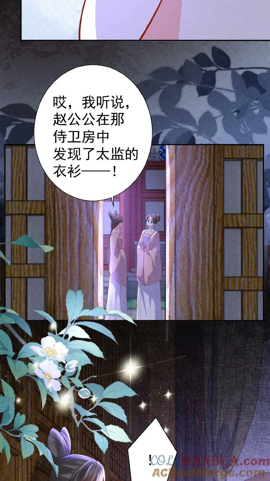 第105话 替死鬼20