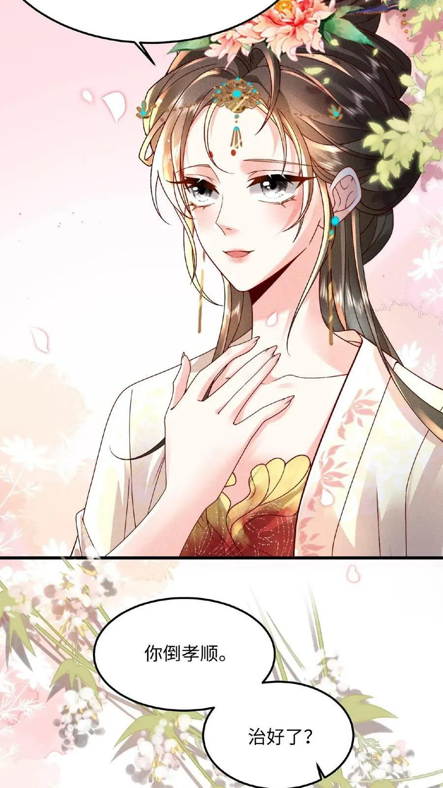 第27话 臣妾可是练过的11
