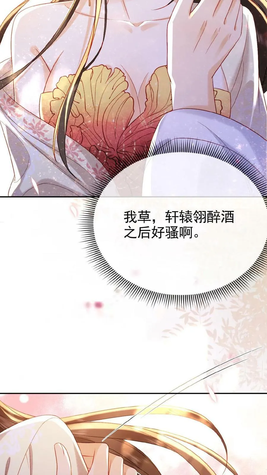 第69话 你好骚哇28