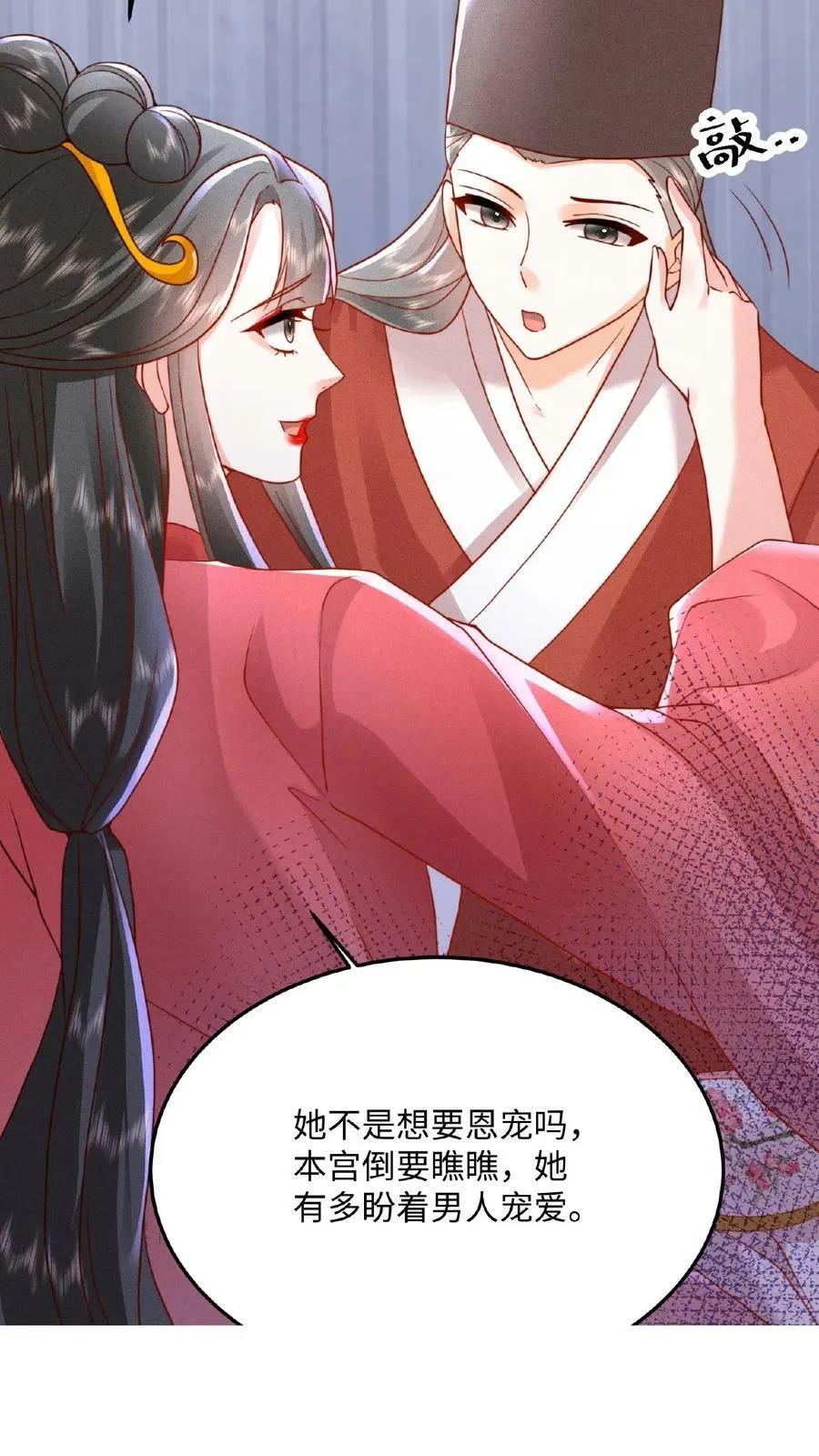 第36话 给王美人加点料31