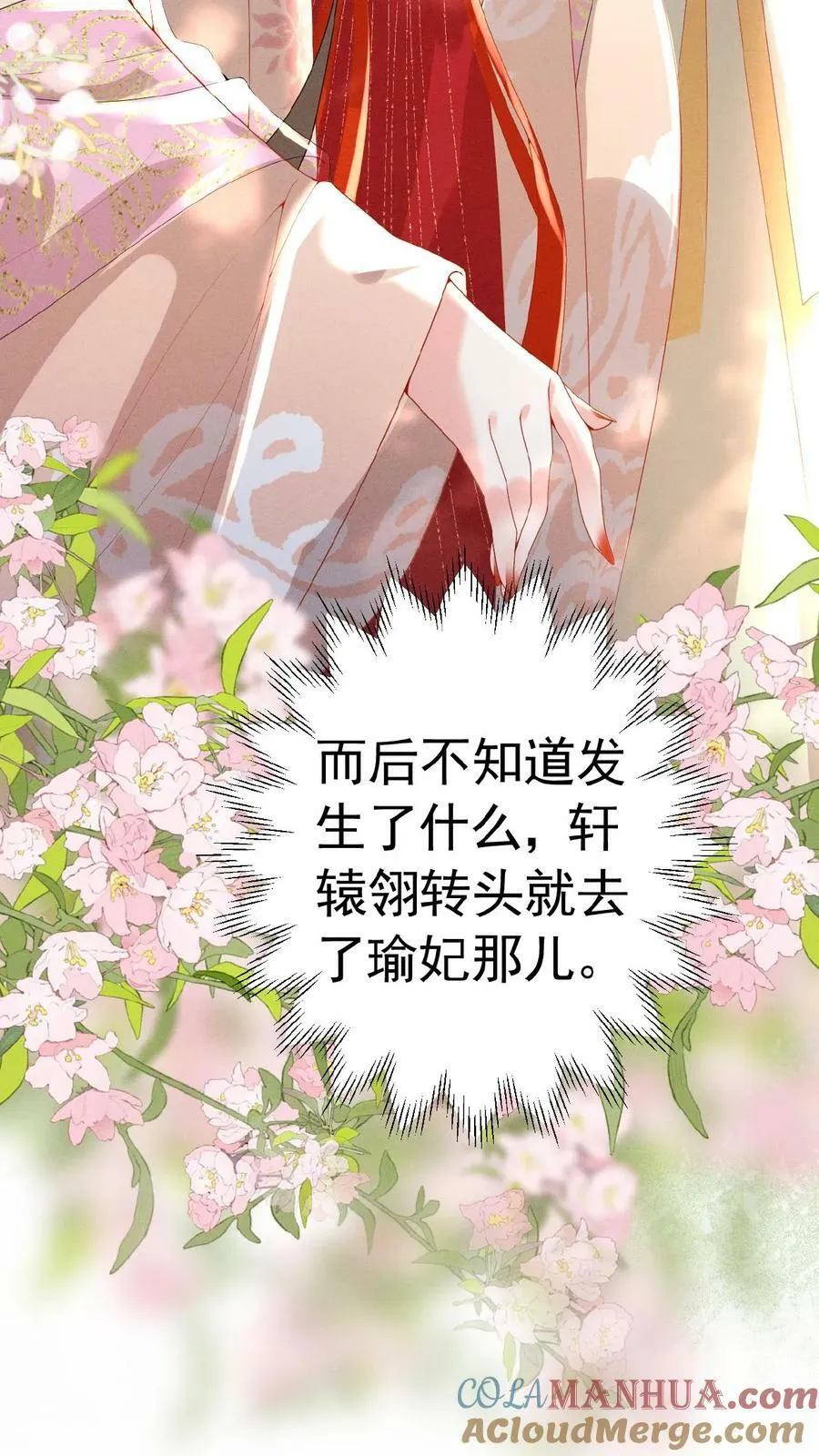 第153话 你算什么东西16