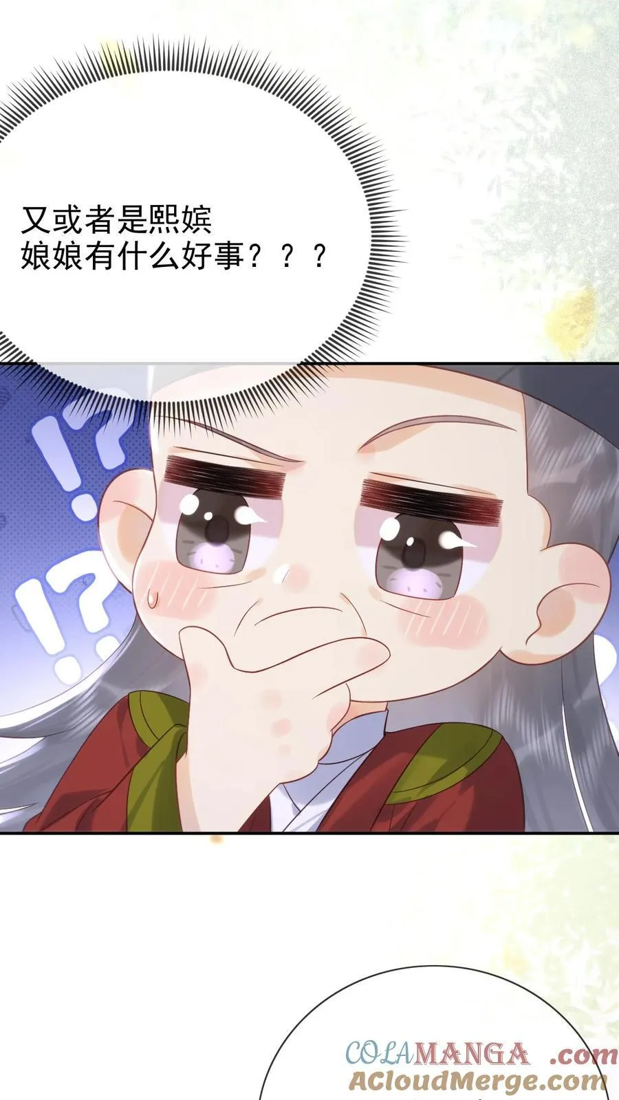 第302话 自己撤了绿头牌26