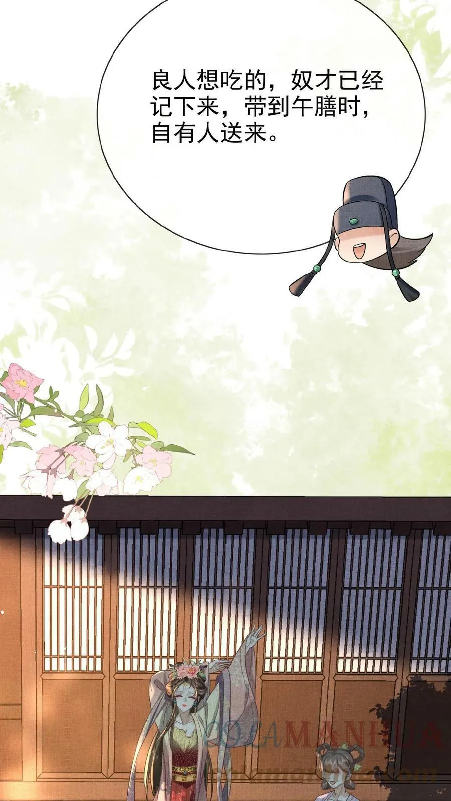 第54话 狭路相逢乔美人22