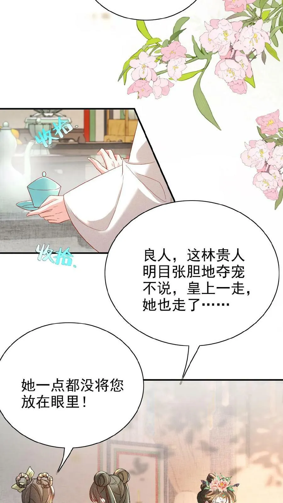 第53话 印象“深刻”9