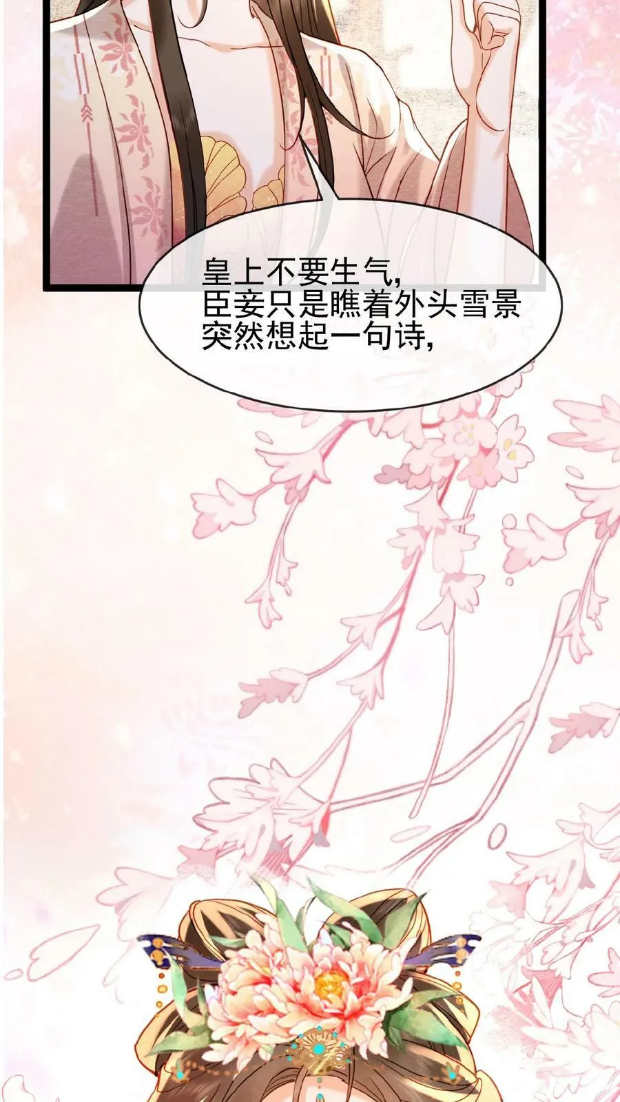 第126话 情趣13