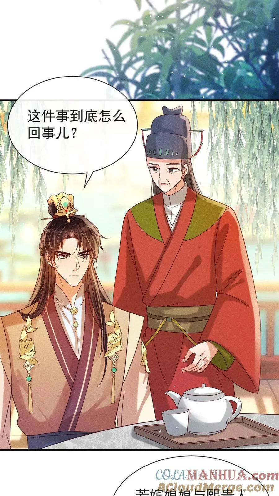 第135话 告状害自己16