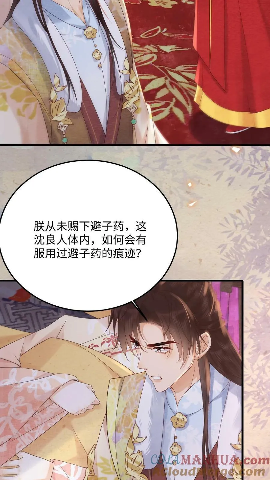 第80话 避子药暴露了？26