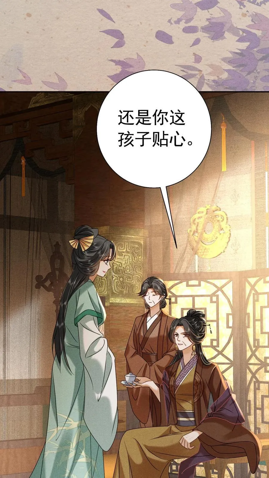 第228话 陈绵绵还不配1