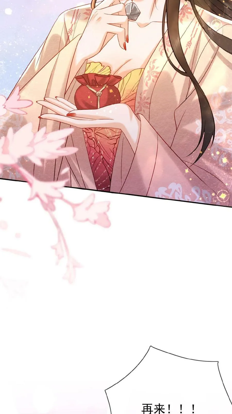 第148话 哄开心的笨法子7